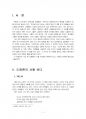 2017년 2학기 현대시론 중간시험과제물 공통(시를 분석하여 한편의 글을 완성) 2페이지