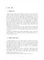 2017년 2학기 레크리에이션활동지도 중간시험과제물 공통(유머와  웃음) 3페이지