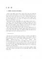 2017년 2학기 식품위생학 중간시험과제물 공통(용혈성 요독증후군, 식중독 CCP 설정) 3페이지