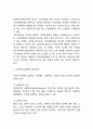 [수면장애 연구레포트] 수면장애 (불면증) 개념,원인,증상과 수면장애 (불면증) 문제점,사례,치료법연구 및 나의의견 4페이지