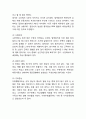 [수면장애 연구레포트] 수면장애 (불면증) 개념,원인,증상과 수면장애 (불면증) 문제점,사례,치료법연구 및 나의의견 6페이지