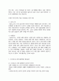 [수면장애 연구레포트] 수면장애 (불면증) 개념,원인,증상과 수면장애 (불면증) 문제점,사례,치료법연구 및 나의의견 11페이지