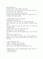 [수면장애 연구레포트] 수면장애 (불면증) 개념,원인,증상과 수면장애 (불면증) 문제점,사례,치료법연구 및 나의의견 12페이지