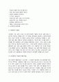 [수면장애 연구레포트] 수면장애 (불면증) 개념,원인,증상과 수면장애 (불면증) 문제점,사례,치료법연구 및 나의의견 13페이지