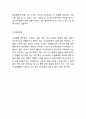 [수면장애 연구레포트] 수면장애 (불면증) 개념,원인,증상과 수면장애 (불면증) 문제점,사례,치료법연구 및 나의의견 14페이지