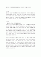 콜버그의 도덕성에 대하여 설명하시고 학습자의 의견을 논하시오 2페이지
