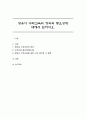 영유아 수학교육의 정의와 중요성에 대해서 논하시오 1페이지