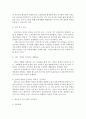 영유아프로그램개발과평가A형:) 발도르프 프로그램의 이론적 기초, 교육목표 및 원리, 교육과정에 대해 설명+한국 유아교육 현장에의 적용 시 강점과 약점에 관해 論! 5페이지