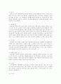 영유아프로그램개발과평가A형:) 발도르프 프로그램의 이론적 기초, 교육목표 및 원리, 교육과정에 대해 설명+한국 유아교육 현장에의 적용 시 강점과 약점에 관해 論! 6페이지