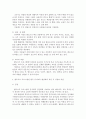 영유아프로그램개발과평가A형:) 발도르프 프로그램의 이론적 기초, 교육목표 및 원리, 교육과정에 대해 설명+한국 유아교육 현장에의 적용 시 강점과 약점에 관해 論! 7페이지