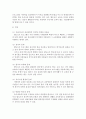 영유아프로그램개발과평가A형:) 발도르프 프로그램의 이론적 기초, 교육목표 및 원리, 교육과정에 대해 설명+한국 유아교육 현장에의 적용 시 강점과 약점에 관해 論! 8페이지