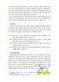 [2017 유아교육기관운영관리4E] 어린이집과 유치원 평가제를 비교하시오 [출처본문표기, 인용표기완료] 3페이지
