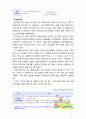 [2017 유아교육기관운영관리4E] 어린이집과 유치원 평가제를 비교하시오 [출처본문표기, 인용표기완료] 5페이지