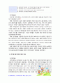 [2017 유아교육기관운영관리4E] 어린이집과 유치원 평가제를 비교하시오 [출처본문표기, 인용표기완료] 7페이지