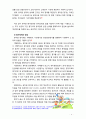 [2017 유아교육기관운영관리4E] 어린이집과 유치원 평가제를 비교하시오 [출처본문표기, 인용표기완료] 9페이지