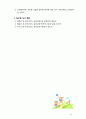 [2017 유아교육기관운영관리4E] 어린이집과 유치원 평가제를 비교하시오 [출처본문표기, 인용표기완료] 15페이지