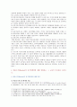 [교육심리학] 1. 가드너(Gardner)의 다중지능이론을 설명하고, 교육적 시사점. 2. 매슬로우(Maslow)의 동기위계설에 대해 설명하고, 교육적 시사점 - 가드너 매슬로우 7페이지