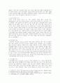 [교육심리학] 1. 가드너(Gardner)의 다중지능이론을 설명하고, 교육적 시사점. 2. 매슬로우(Maslow)의 동기위계설에 대해 설명하고, 교육적 시사점 - 가드너 매슬로우 9페이지