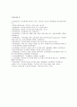 [교육심리학] 1. 가드너(Gardner)의 다중지능이론을 설명하고, 교육적 시사점. 2. 매슬로우(Maslow)의 동기위계설에 대해 설명하고, 교육적 시사점 - 가드너 매슬로우 12페이지