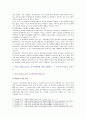 [교육심리학] 1. 가드너(Gardner)의 다중지능이론을 설명하고, 교육적 시사점 2. 매슬로우(Maslow)의 동기위계설에 대해 설명하고, 교육적 시사점 8페이지