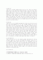 [교육심리학] 1. 가드너(Gardner)의 다중지능이론을 설명하고, 교육적 시사점 2. 매슬로우(Maslow)의 동기위계설에 대해 설명하고, 교육적 시사점 10페이지