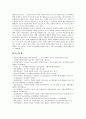 [교육심리학] 1. 가드너(Gardner)의 다중지능이론을 설명하고, 교육적 시사점 2. 매슬로우(Maslow)의 동기위계설에 대해 설명하고, 교육적 시사점 13페이지