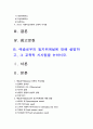 2017년 교육심리학) 1. 가드너의 다중지능이론을 설명+가드너다중지능이론 교육적시사점, 가드너다중지능이론설명, 가드너다중지능이론 2. 매슬로우의 동기위계설 설명, 교육적시사점 2페이지