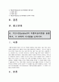 2017년 교육심리학) 1. 가드너의 다중지능이론을 설명+가드너다중지능이론 교육적시사점, 가드너다중지능이론설명, 가드너다중지능이론 2. 매슬로우의 동기위계설 설명, 교육적시사점 3페이지