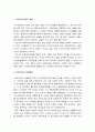 2017년 교육심리학) 1. 가드너의 다중지능이론을 설명+가드너다중지능이론 교육적시사점, 가드너다중지능이론설명, 가드너다중지능이론 2. 매슬로우의 동기위계설 설명, 교육적시사점 4페이지