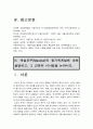 2017년 교육심리학) 1. 가드너의 다중지능이론을 설명+가드너다중지능이론 교육적시사점, 가드너다중지능이론설명, 가드너다중지능이론 2. 매슬로우의 동기위계설 설명, 교육적시사점 11페이지