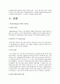 2017년 교육심리학) 1. 가드너의 다중지능이론을 설명+가드너다중지능이론 교육적시사점, 가드너다중지능이론설명, 가드너다중지능이론 2. 매슬로우의 동기위계설 설명, 교육적시사점 12페이지