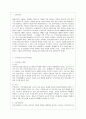 [무역법규 공통] 수출입 품목관리에서 수출입공고와 통합공고를 비교 설명. 2페이지