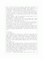 [무역법규 공통] 수출입 품목관리에서 수출입공고와 통합공고를 비교 설명. 10페이지