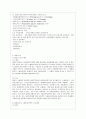 [무역법규 공통] 수출입 품목관리에서 수출입공고와 통합공고를 비교 설명. 11페이지