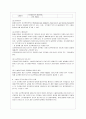 [무역법규 공통] 수출입 품목관리에서 수출입공고와 통합공고를 비교 설명. 13페이지