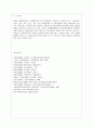 [무역법규 공통] 수출입 품목관리에서 수출입공고와 통합공고를 비교 설명. 14페이지