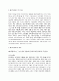 [해외직접투자 사례연구] 해외직접투자 FDI 개념,유형,필요성과 해외직접투자 기업사례연구및 문제점과 해결방안제언 3페이지