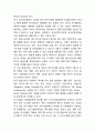 [해외직접투자 사례연구] 해외직접투자 FDI 개념,유형,필요성과 해외직접투자 기업사례연구및 문제점과 해결방안제언 17페이지