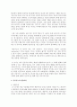 (인간과과학 공통) 1. 인공지능의 발달이 인류사회에 어떤 영향을 미치고,  사회를 어떻게 바꿀 것인지 생각해보시오 [인공지능] 4페이지