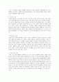 (인간과과학 공통) 1. 인공지능의 발달이 인류사회에 어떤 영향을 미치고,  사회를 어떻게 바꿀 것인지 생각해보시오 [인공지능] 5페이지