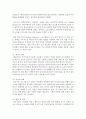 (인간과과학 공통) 1. 인공지능의 발달이 인류사회에 어떤 영향을 미치고,  사회를 어떻게 바꿀 것인지 생각해보시오 [인공지능] 9페이지