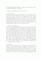 (인간과과학 공통) 1. 인공지능의 발달이 인류사회에 어떤 영향을 미치고,  사회를 어떻게 바꿀 것인지 생각해보시오 [인공지능] 10페이지