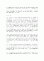 (인간과과학 공통) 1. 인공지능의 발달이 인류사회에 어떤 영향을 미치고,  사회를 어떻게 바꿀 것인지 생각해보시오 [인공지능] 11페이지