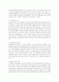(인간과과학 공통) 2. 가습기 살균제 피해를 시민들이 과학기술을 바라보는 시각과 연결지어서 생각해보시오 [과학기술] 3페이지
