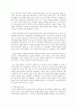 (인간과과학 공통) 2. 가습기 살균제 피해를 시민들이 과학기술을 바라보는 시각과 연결지어서 생각해보시오 [과학기술] 7페이지