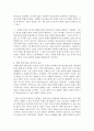 (인간과과학 공통) 2. 가습기 살균제 피해를 시민들이 과학기술을 바라보는 시각과 연결지어서 생각해보시오 [과학기술] 8페이지