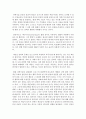 (인간과과학 공통) 2. 가습기 살균제 피해를 시민들이 과학기술을 바라보는 시각과 연결지어서 생각해보시오 [과학기술] 12페이지