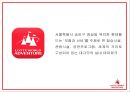 롯데월드 기업환경과 서비스분석및 롯데월드 마케팅 4P,STP,SWOT분석과 롯데월드 향후방향제언 PPT 4페이지