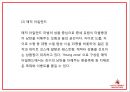 롯데월드 기업환경과 서비스분석및 롯데월드 마케팅 4P,STP,SWOT분석과 롯데월드 향후방향제언 PPT 9페이지