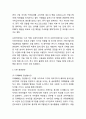 카페베네 경영전략 4페이지